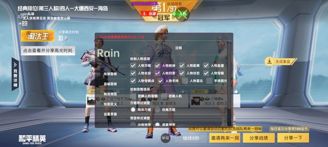 和平精英暗夜18辅助：iOS18物资标记插件，实时显物轻松上分（iOS18实用）